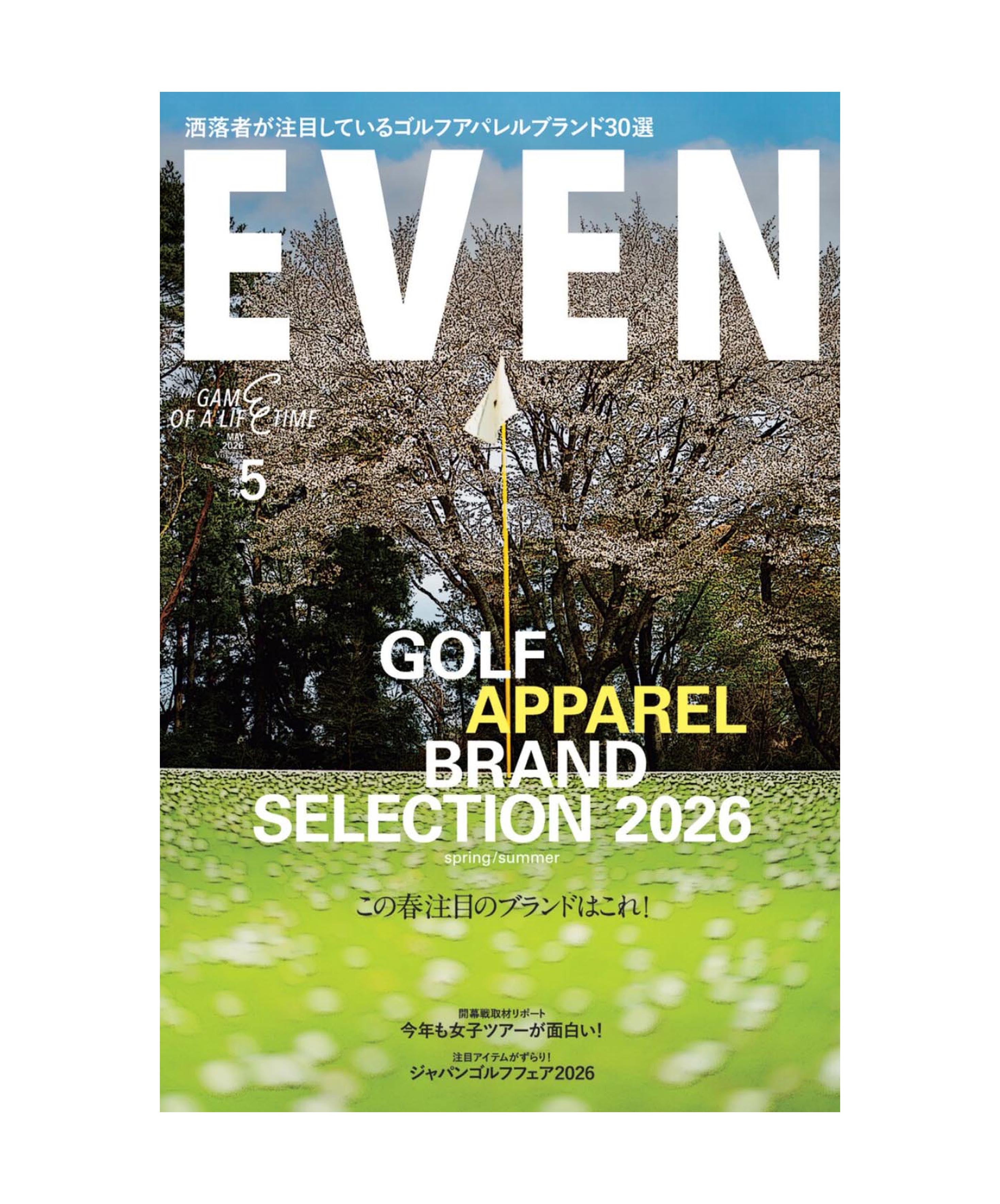 【雑誌掲載】EVEN 5月号
