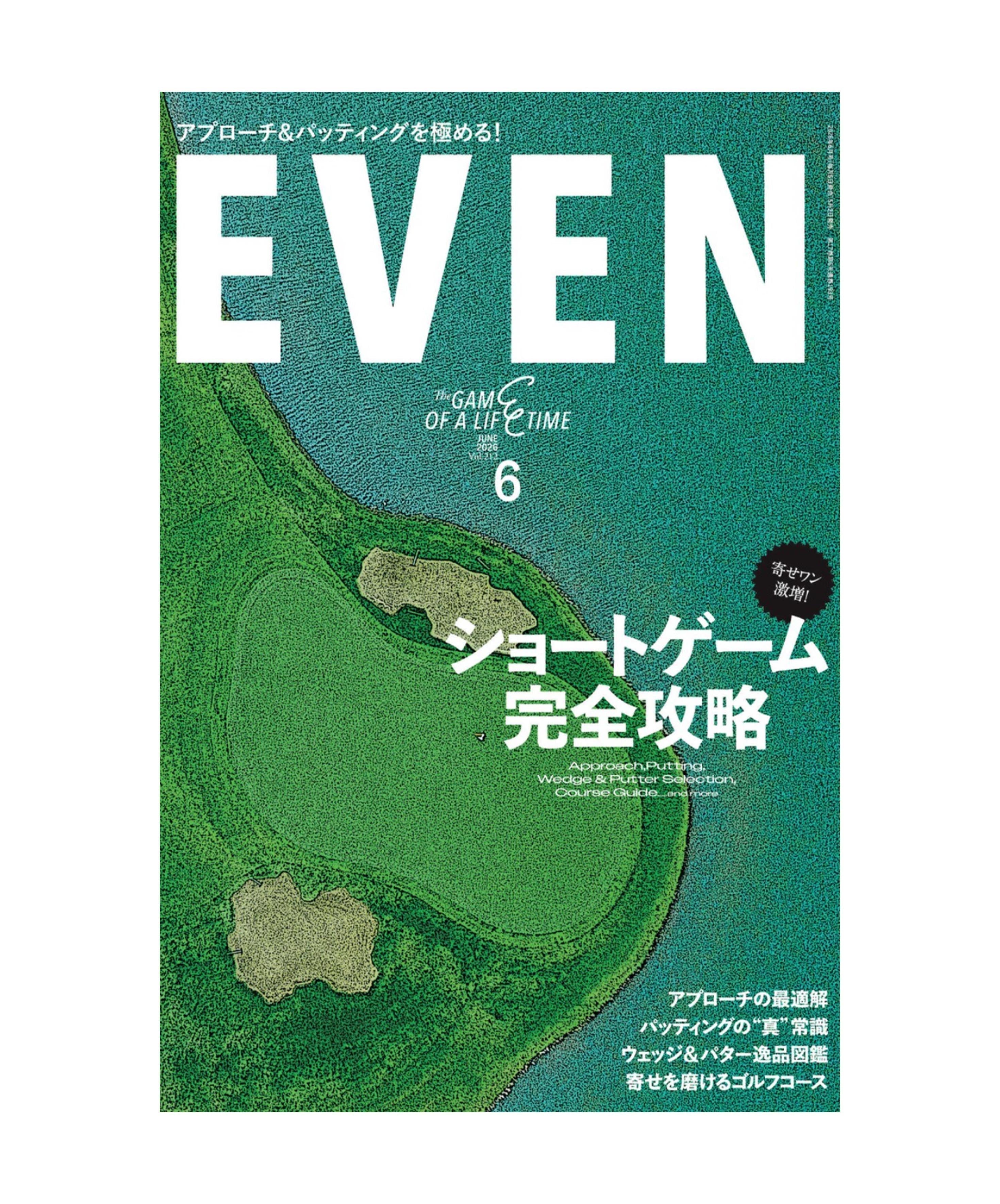 【雑誌掲載】EVEN 6月号